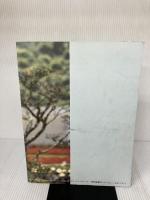 土佐路の天皇陛下 (1978年) 高知新聞社