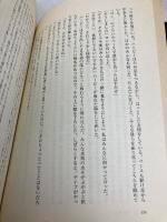 ザ・ゴール ― 企業の究極の目的とは何か ダイヤモンド社 エリヤフ・ゴールドラット