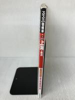 【※イタミ有り】 るるぶ上海・蘇州 (るるぶ情報版海外) ジェイティビィパブリッシング