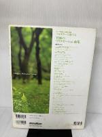 【※付属品欠品】ソロギターで奏でる 究極のリラクゼーション曲集 リットーミュージック