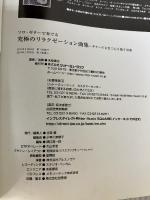 【※付属品欠品】ソロギターで奏でる 究極のリラクゼーション曲集 リットーミュージック