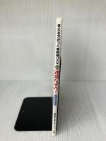 【※イタミ有り】考える力がつく算数脳パズル 迷路なぞぺー　5歳～小学３年 草思社 高濱正伸