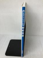 【※イタミ有り】高圧需要設備の地絡保護 オーム社 大川 良泰