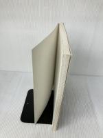 【※カバー無し】よい子への道 (福音館の単行本) 福音館書店 おかべ りか