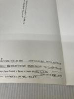 【※カバー無し】よい子への道 (福音館の単行本) 福音館書店 おかべ りか