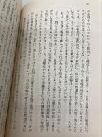 人口論 (光文社古典新訳文庫 Cマ 1-1) 光文社 マルサス