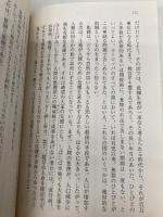 人口論 (光文社古典新訳文庫 Cマ 1-1) 光文社 マルサス