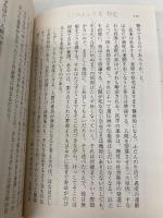 人口論 (光文社古典新訳文庫 Cマ 1-1) 光文社 マルサス