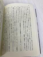 米本土占領さる！ (二見文庫 ザ・ミステリ・コレクション) 二見書房 ジョン・ミリアス