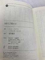 米本土占領さる！ (二見文庫 ザ・ミステリ・コレクション) 二見書房 ジョン・ミリアス