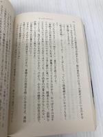 ゴールデンスランバー (新潮文庫) 新潮社 幸太郎, 伊坂