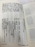 【※イタミ有】社会人大学院へ行こう (生活人新書 62) NHK出版 社会人大学院研究会