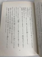 海上アルプス ポプラ社 椋 鳩十