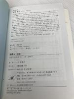 習慣が10割 すばる舎 吉井 雅之