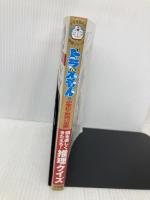 ドラえもんの小学校の勉強おもしろ攻略 頭を楽しくきたえる! 推理クイズ: ドラえもんの学習シリーズ 小学校の勉強おもしろ攻略 小学館 フォルスタッフ