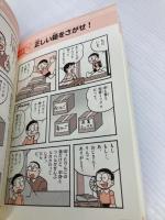 ドラえもんの小学校の勉強おもしろ攻略 頭を楽しくきたえる! 推理クイズ: ドラえもんの学習シリーズ 小学校の勉強おもしろ攻略 小学館 フォルスタッフ