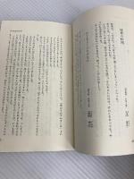 ママ、テレビを消して サリドマイドー母と子の記録 祥伝社 平沢 正夫