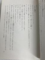 空色の空の下で―青葉学園物語 (1980年) (こども文学館) ポプラ社 吉本 直志郎