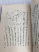 崩壊―ドキュメント・安宅産業 (1977年)