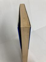 セールスマンの自己管理―やる気の持続とテクニック (セールス選書) ビジネス社 青池章