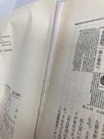 入門株式記事の読み方 (1977年) 日本実業出版社 加藤 惇