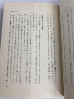 マラソンの青春 (1975年) 時事通信社 君原 健二