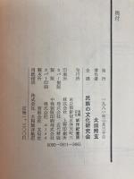 戦火を越えて―若き芸術家の魂の記録 (1981年)