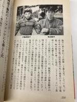 儲かる東スポ競馬 東京スポーツ新聞社出版部 東スポ競馬研究の会