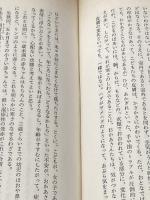 ※イタミ有 こちら小児科 (1967年) (文春実用百科) 文藝春秋 巷野 悟郎