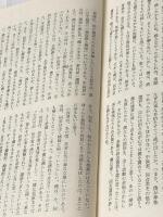 ※カバー無し ※イタミ有 死の懺悔―或る死刑囚の遺書 (1968年)