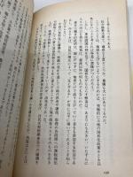 20代で資産をつくる本―これであなたの人生は変わる!! (広済堂ブックス) (廣済堂ブックス L 156) 廣済堂出版 神樹 兵輔