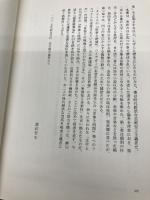 【※カバー無し】紋章と時間: 諏訪哲史文学芸術論集 国書刊行会 諏訪哲史