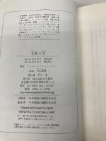 【※カバー無し】水底の女 早川書房 レイモンド・チャンドラー