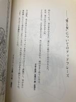 贈る言葉 扶桑社 現代言語セミナー