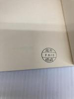 ゴルフ上達の近道: わかりやすいスウィング・ショット (アサヒゴルフ・ブックス) 産業報知センター 川波 義太郎