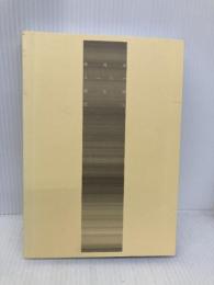 【※カバー無し】公務員試験 技術系スーパー過去問ゼミ 機械 実務教育出版 資格試験研究会