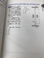 【※カバー無し】公務員試験 技術系スーパー過去問ゼミ 機械 実務教育出版 資格試験研究会