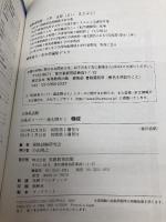 【※カバー無し】公務員試験 技術系スーパー過去問ゼミ 機械 実務教育出版 資格試験研究会