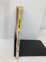 SDクラブ (第1号) バンダイ出版