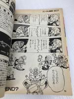 SDクラブ (第1号) バンダイ出版