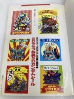 SDクラブ (第1号) バンダイ出版