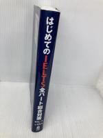 [音声DL] はじめてのIELTS 全パート総合対策 アスク 小谷延良