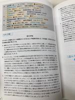 [音声DL] はじめてのIELTS 全パート総合対策 アスク 小谷延良