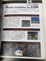 ゼウス 公式ガイドブック ゼスト