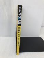 アトラスRD名古屋圏: 名古屋 一宮 小牧 春日井 豊田 東海 (A5) ヤフー