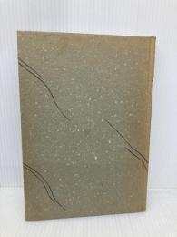 【※カバー無し】山頭火: 何でこんなに淋しに風ふく NHK出版 早坂 暁