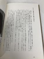 【※カバー無し】山頭火: 何でこんなに淋しに風ふく NHK出版 早坂 暁