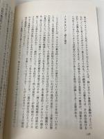 ノスタルジアの社会学 (世界思想ゼミナール) 世界思想社教学社 F. デーヴィス