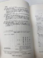 ノスタルジアの社会学 (世界思想ゼミナール) 世界思想社教学社 F. デーヴィス