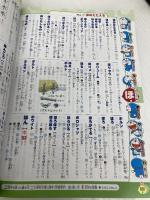 【※カバー無し】ドラえもん はじめての国語辞典 第2版 小学館 小学館 国語辞典編集部